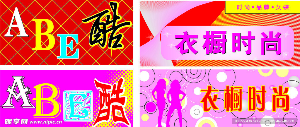 招牌设计