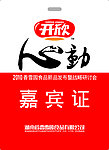 胸卡设计