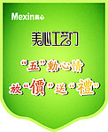 美心吊旗