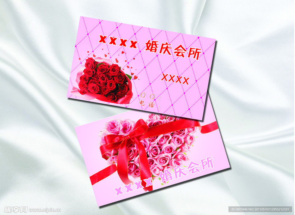 玫瑰婚庆名片模板