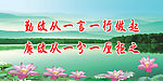 廉政展板