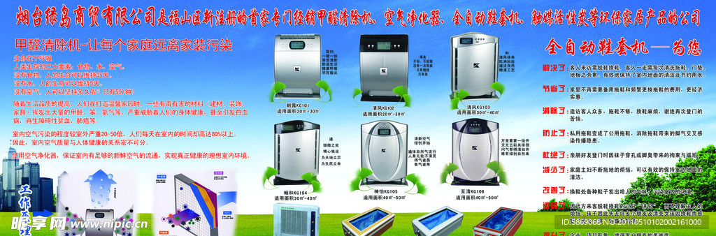 家装海报