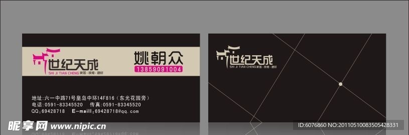 名片设计