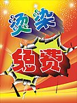 美发店促销海报