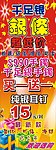 追银族促销海报