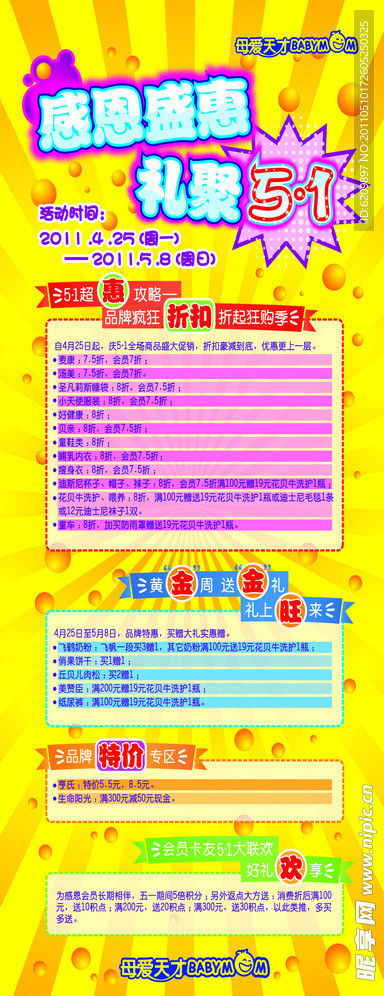 易拉宝X展架