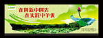 创先争优户外广告