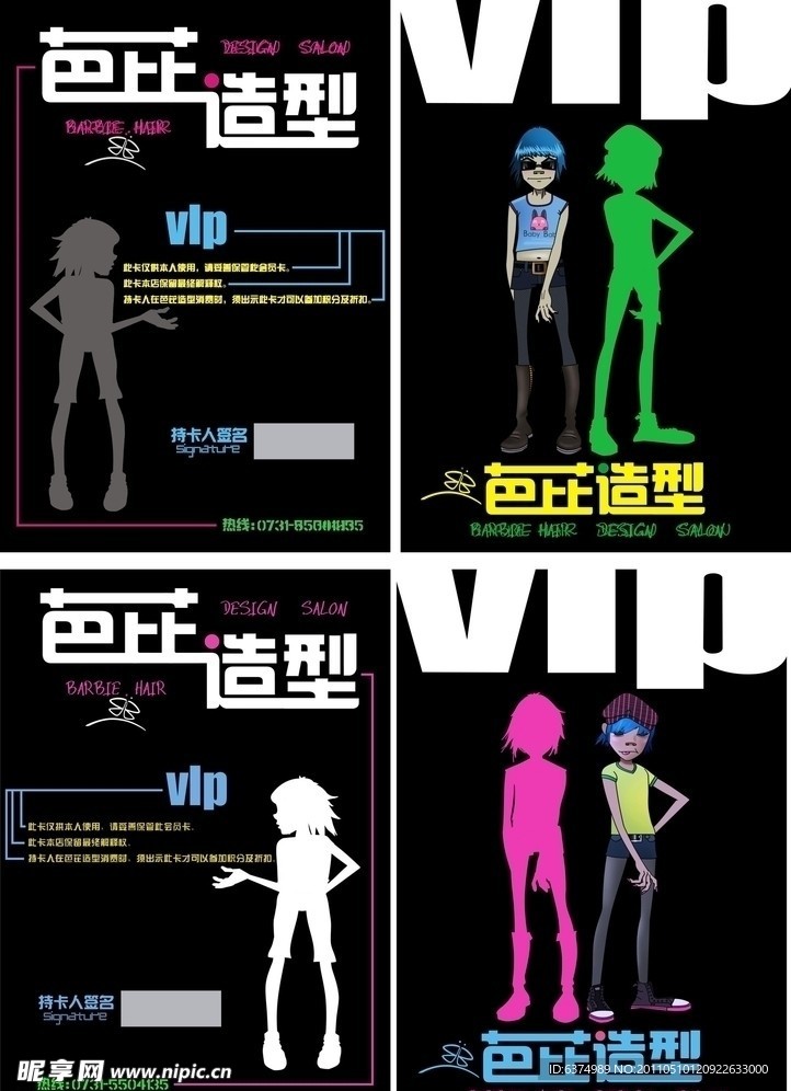 理发店PVC卡