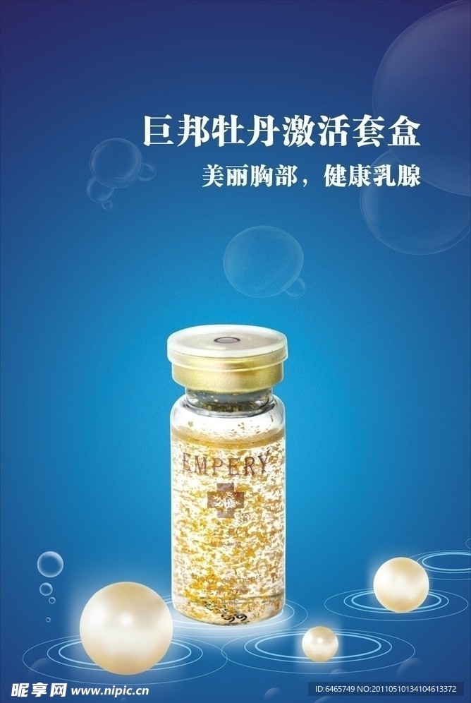 杜丹美容海报设计