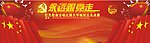 永远跟党走合唱比赛
