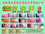 康仁堂