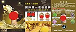 法国吉丽娜