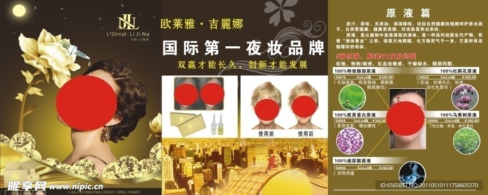 法国吉丽娜