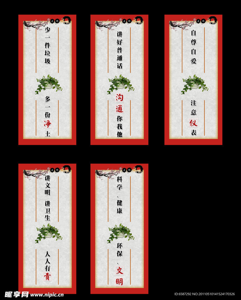 企业文化展板