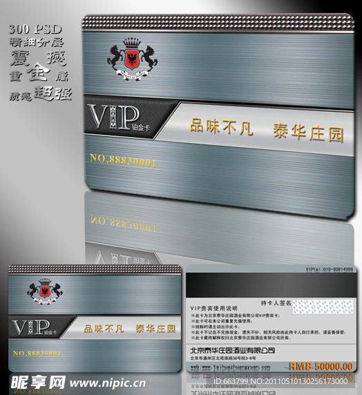红酒公司铂金卡