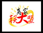 商家大联盟