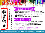 招聘广告