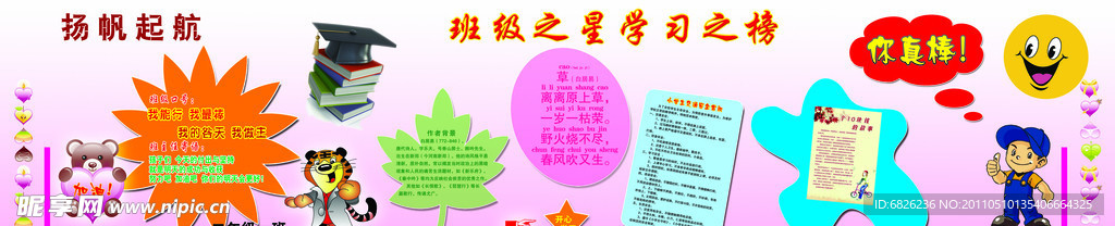 校报