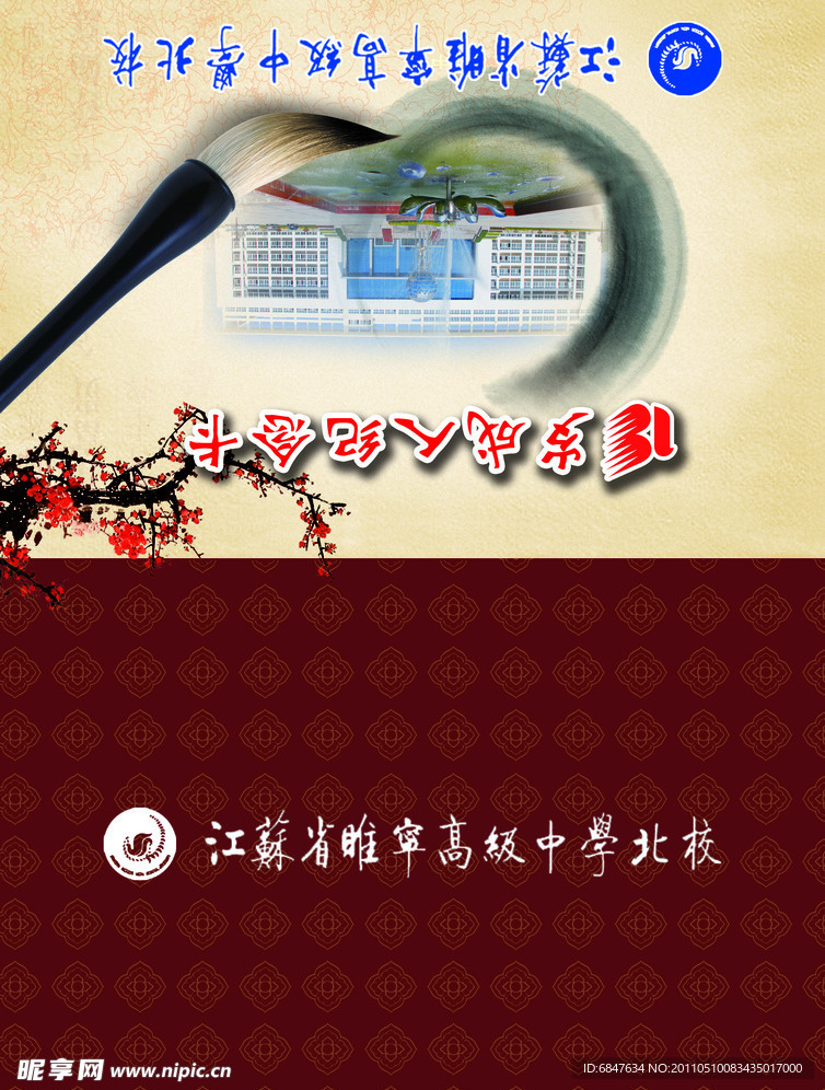 十八岁成人纪念卡