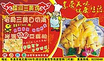 三黄鸡