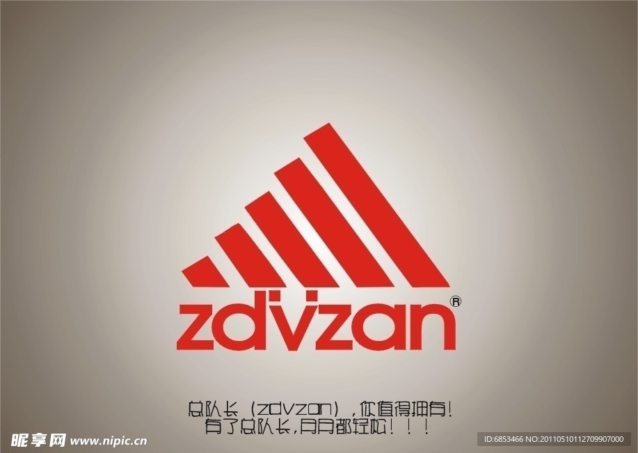 总队长（zdvzan）logo