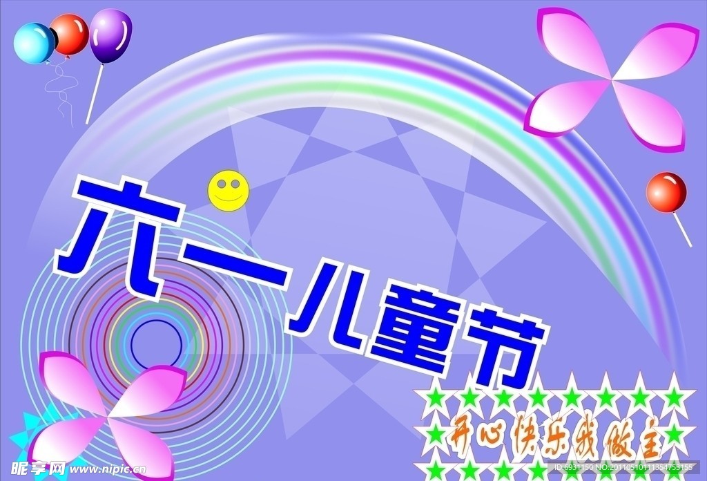 六一