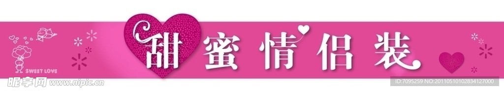 情侣装