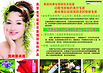 皮肤康复