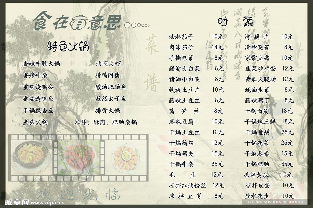 菜单