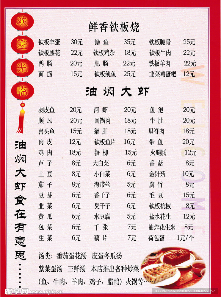 菜单