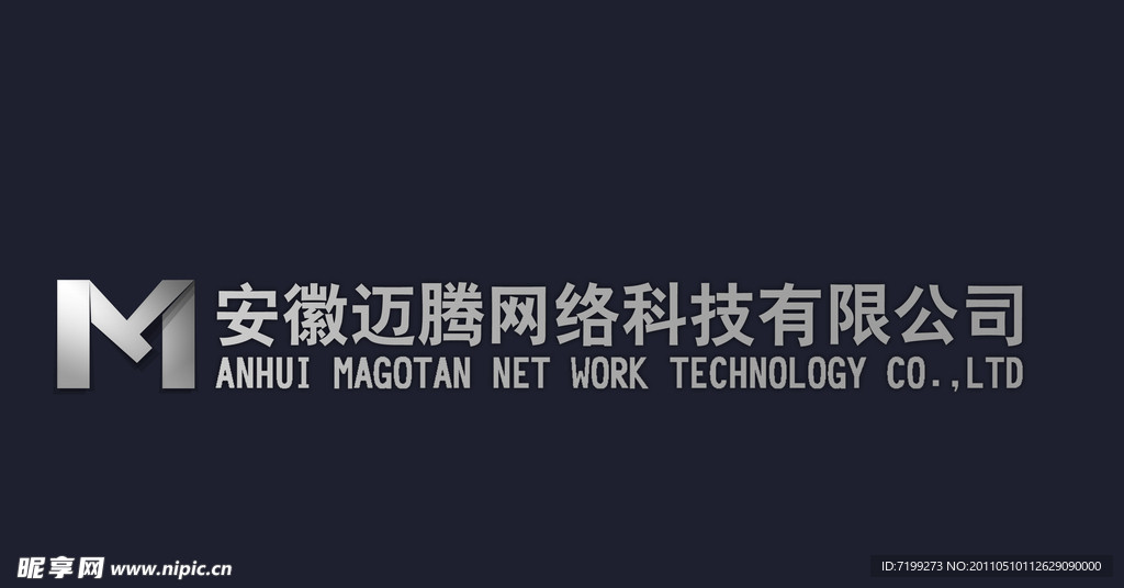 安徽迈腾网络科技有限公司logo