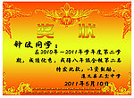 奖状