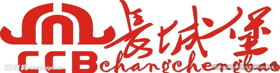 长城标记