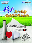 格力宣传海报