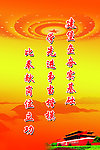 党建标语