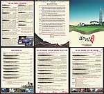 台湾三折页