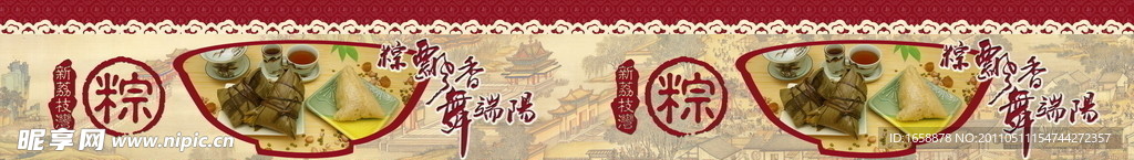 端午粽子礼盒包装