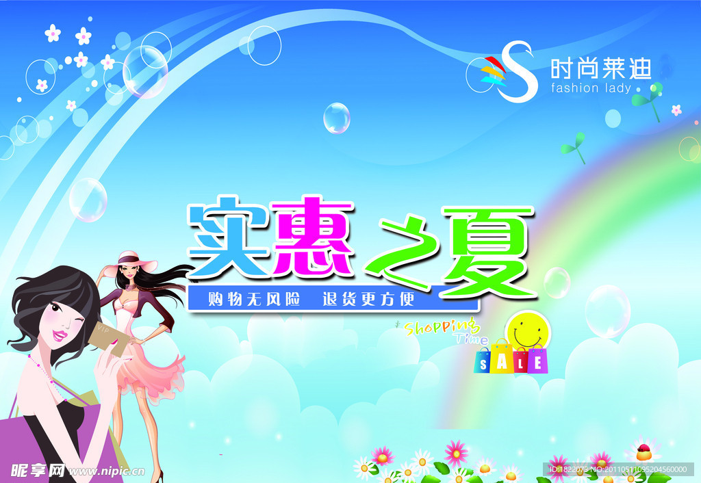 夏天吊旗