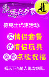 浪漫七夕