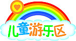 儿童吊牌
