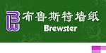 布鲁斯物墙纸