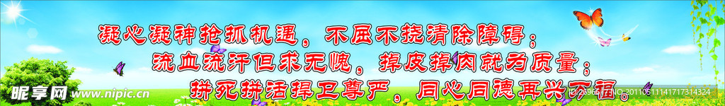 万福宣传牌