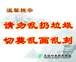 景区指示牌