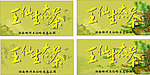 茶标签