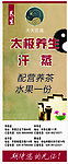 天天足道太极养生易拉宝展架
