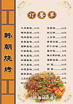 菜单