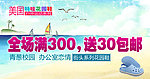 淘宝女鞋促销海报