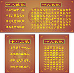 十八反十九畏