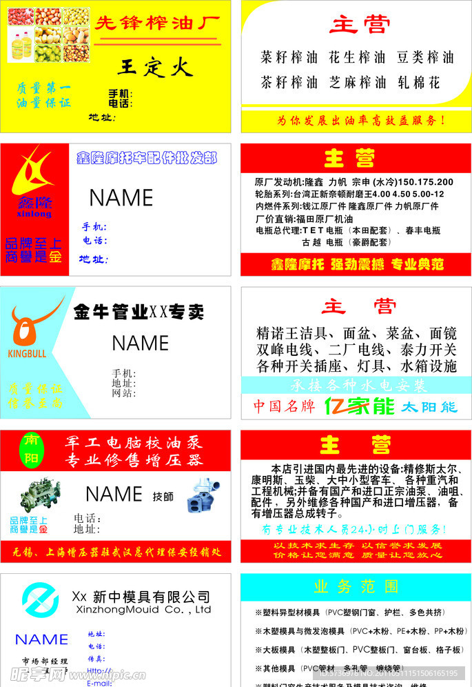 名片