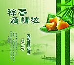 端午节 粽子 竹叶 龙船